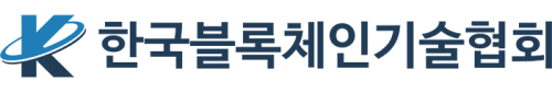 한국블록체인기술협회 로고 기본형